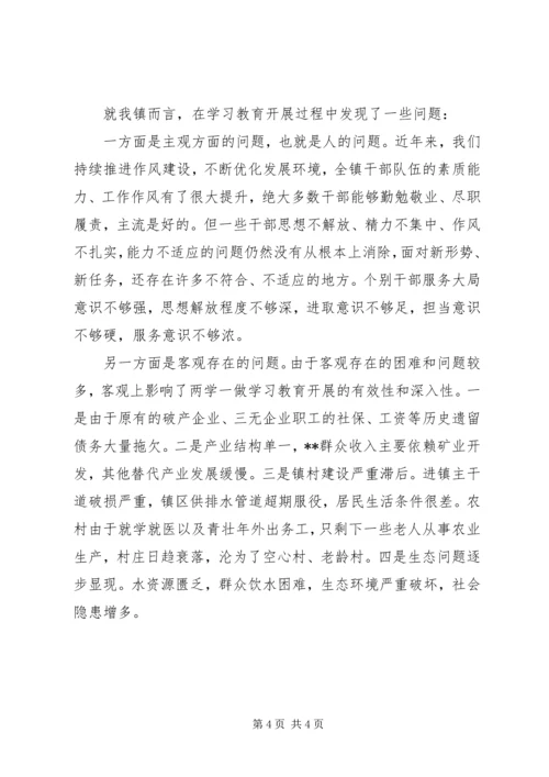 关于两学一做学习教育的经验交流材料.docx