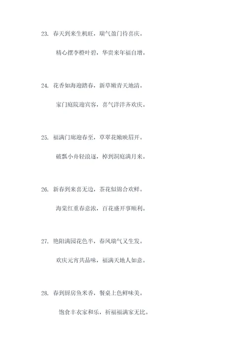 颜真卿书法五言春联