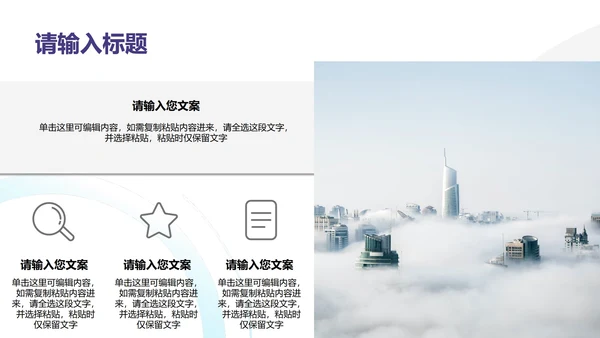 城市剪影星空商务蓝紫PPT模板
