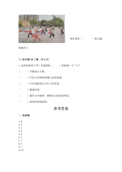 部编版二年级上册道德与法治期末测试卷及完整答案【全国通用】.docx