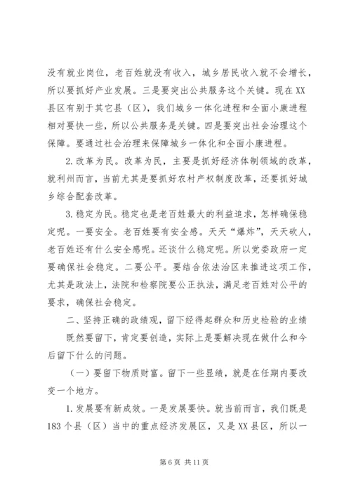 区委专题讨论会讲话 (3).docx