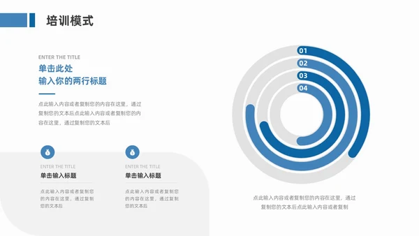 蓝色简约风培训学习汇报PPT模板学习分享