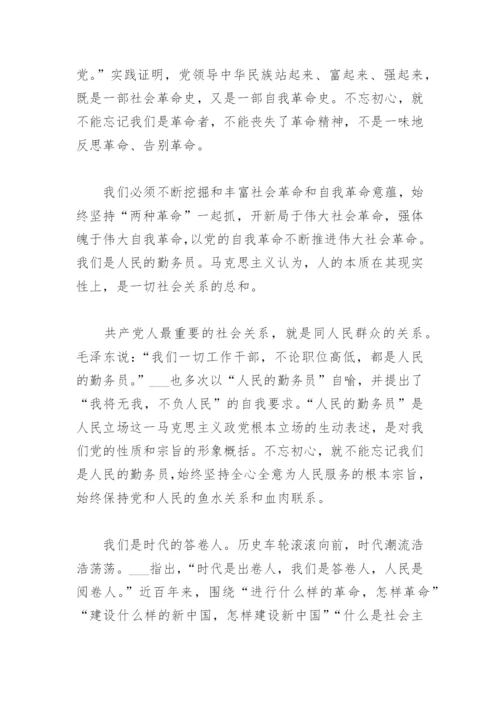 七一主题党课讲稿(精选3篇).docx