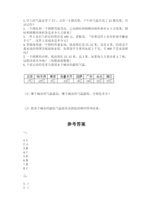 冀教版小升初数学模拟试题完整参考答案.docx