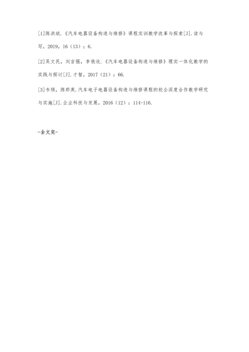 信息化手段在汽车专业教学中的应用策略.docx