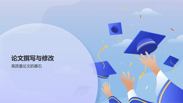 蓝色插画风毕业答辩PPT模板