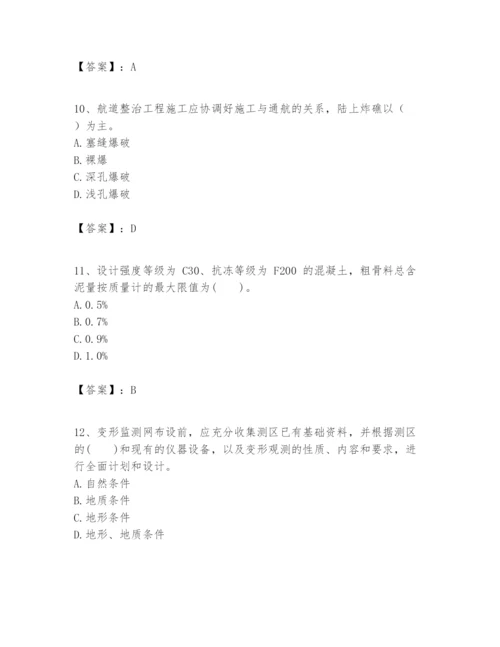 2024年一级建造师之一建港口与航道工程实务题库精品【名校卷】.docx