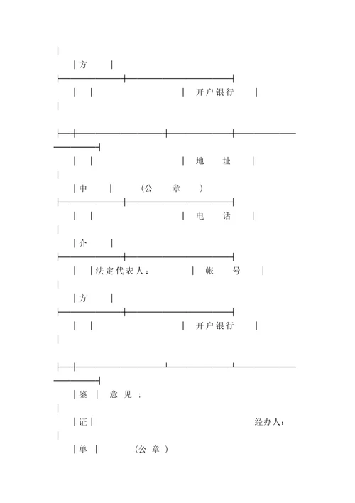 2020技术转让协议范本四篇