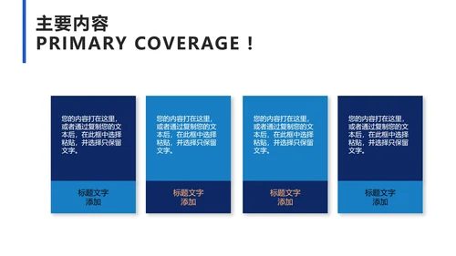 简约商务工作计划总结汇报PPT模板