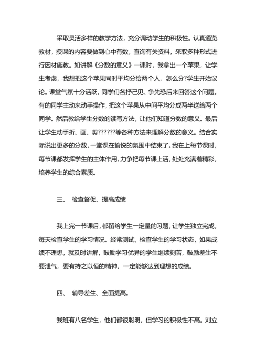 语文教师个人教学工作总结.docx