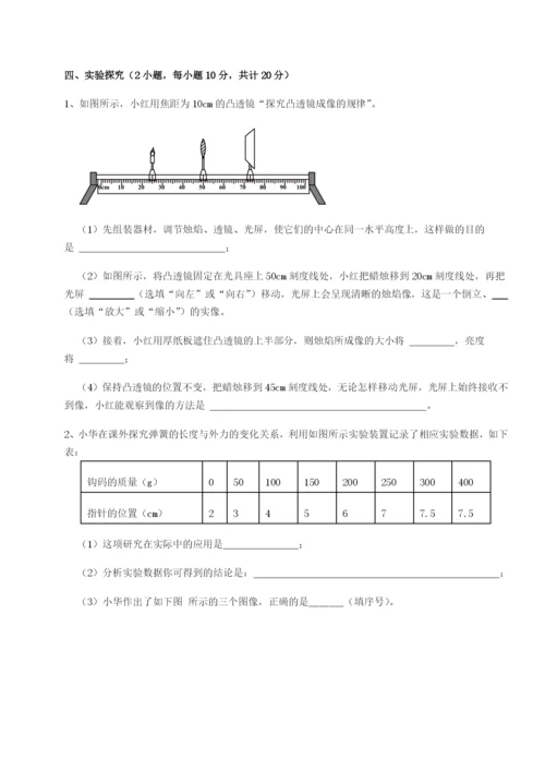 强化训练重庆市巴南中学物理八年级下册期末考试定向训练试卷（含答案详解版）.docx