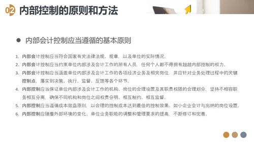 CFO财务知识会计培训PPT模板