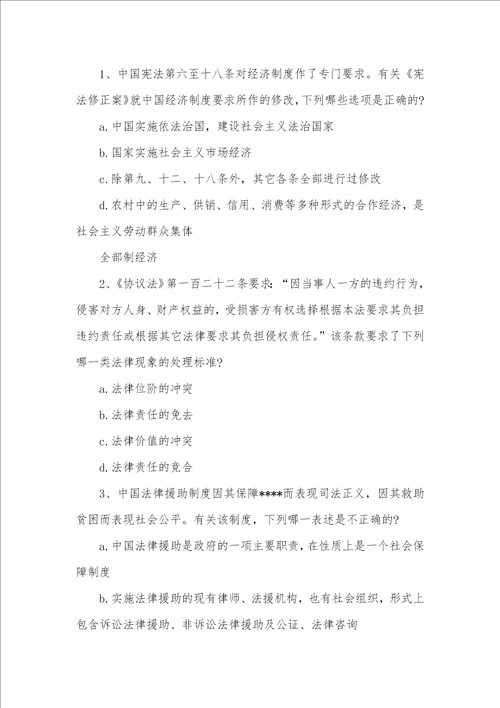 2021年律师慰问信