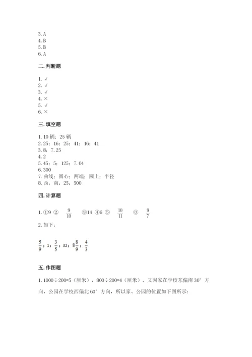 小学六年级数学上册期末考试卷含答案（名师推荐）.docx