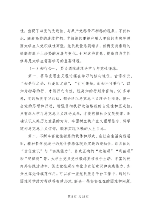 全面从严治党下的廉政建设和反腐败斗争.docx