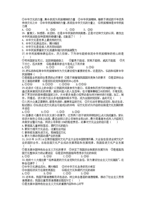 云南省玉溪2015-2016学年下学期高一期末考试试卷 政治 word版含答案