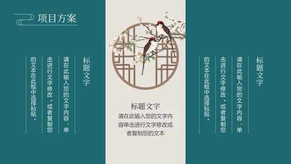深青色中国风花鸟年终工作总结年终总结