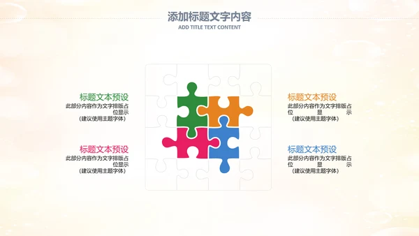 六一儿童节小学幼儿园卡通PPT模板