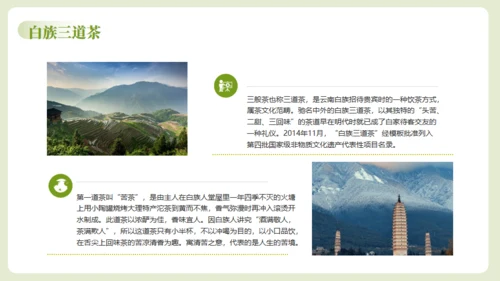 云南瑰定白族介绍通用PPT模板