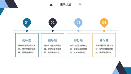 蓝色简约几何个人简历PPT模板