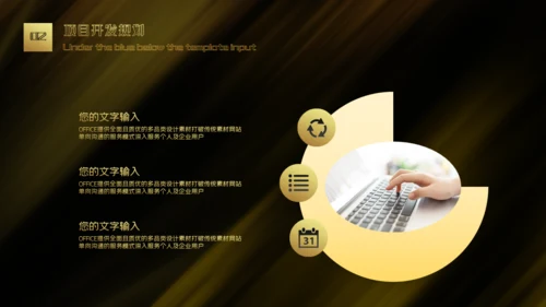 黑金商业启动仪式通用PPT模版