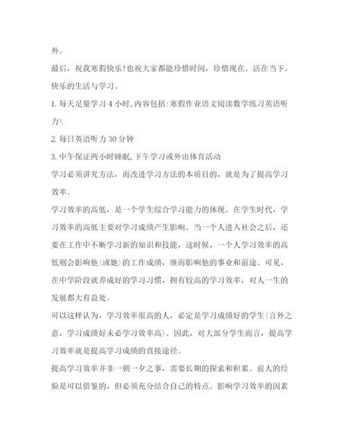 精编之委托书学习计划（共合集）.docx