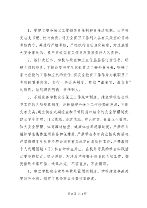 学习杨春泽楷模心得体会[大全五篇] (3).docx