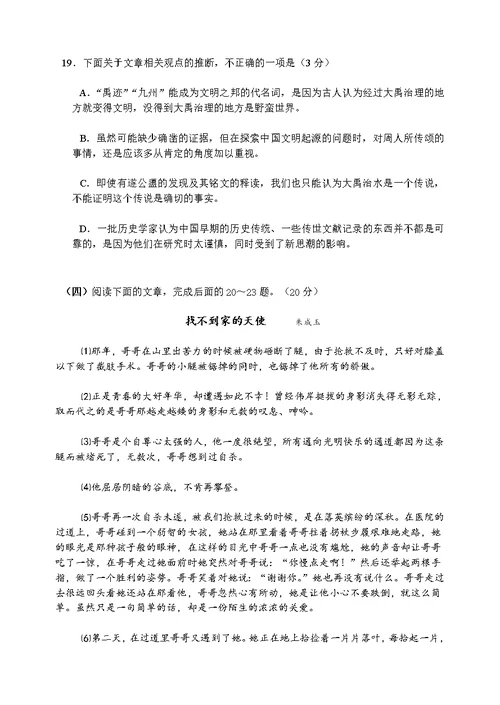 成都七中高2014级高二下期半期考试语文试卷 答案(word版)