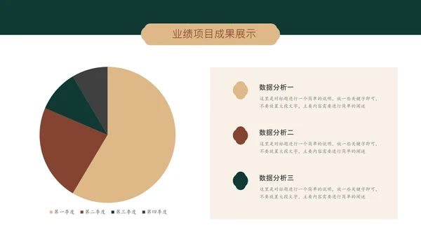 墨绿色简约中国风人资行政工作总结PPT主题