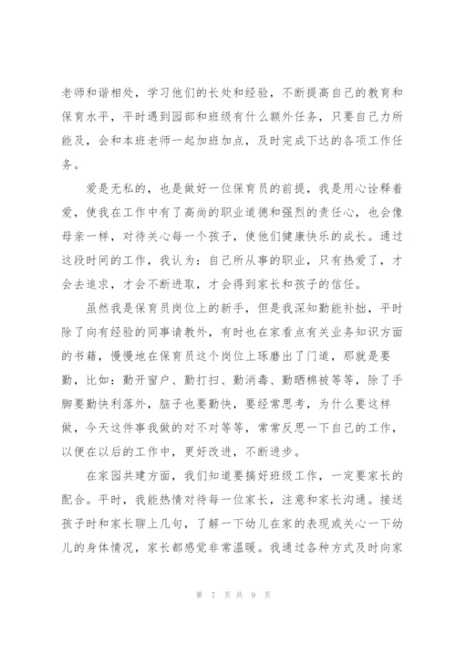 幼儿园工作心得感受5篇.docx