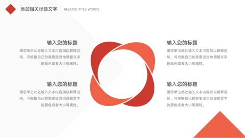 红色简洁明了短视频运营教程PPT模板
