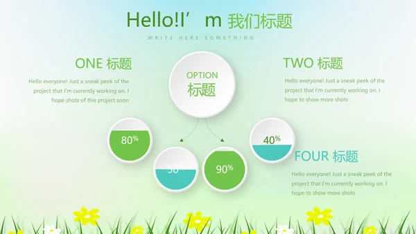 绿色小清新中小学生教育工作总结PPT