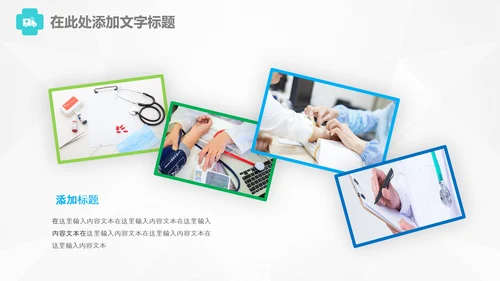 医生医疗护士年终总结工作汇报PPT模板