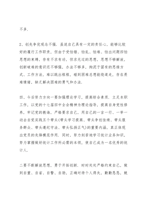 发挥党员先锋模范作用存在的问题及整改措施.docx