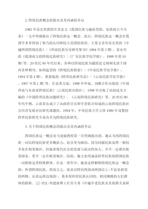 如何在论文插入页码.docx