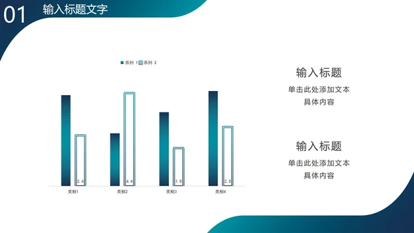 商务实景渐变斜线PPT模板