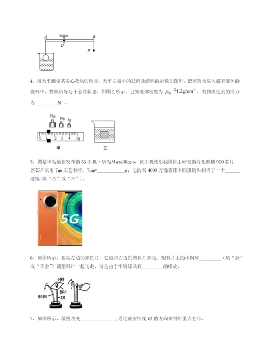 基础强化合肥市第四十八中学物理八年级下册期末考试同步测试练习题（含答案解析）.docx