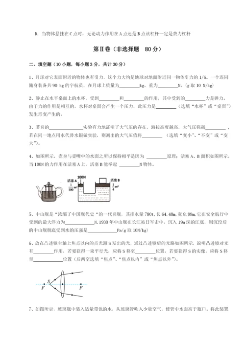 基础强化河南淮阳县物理八年级下册期末考试综合测评练习题（含答案详解）.docx