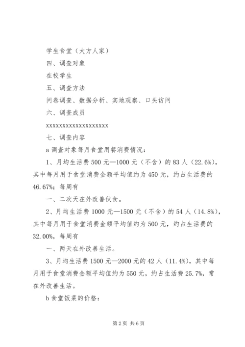 学校下水道若干问题的报告 (2).docx