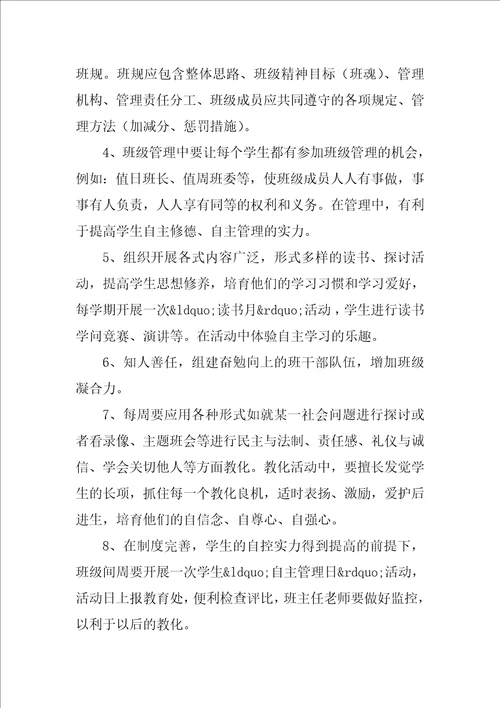 高中班级文化建设方案优秀3篇