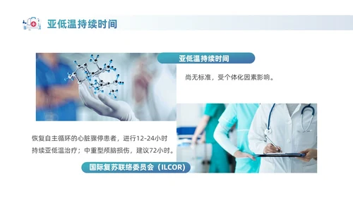 蓝色实拍风商务医务工作者PPT护理