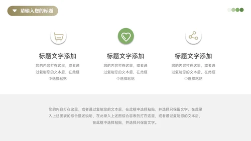 绿色植系简约高端生物科学实验PPT模板