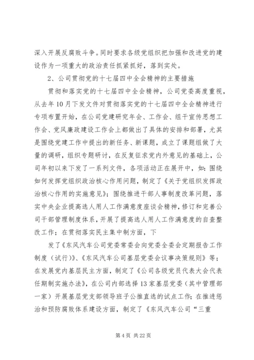 支部书记上党课的讲稿 (2).docx