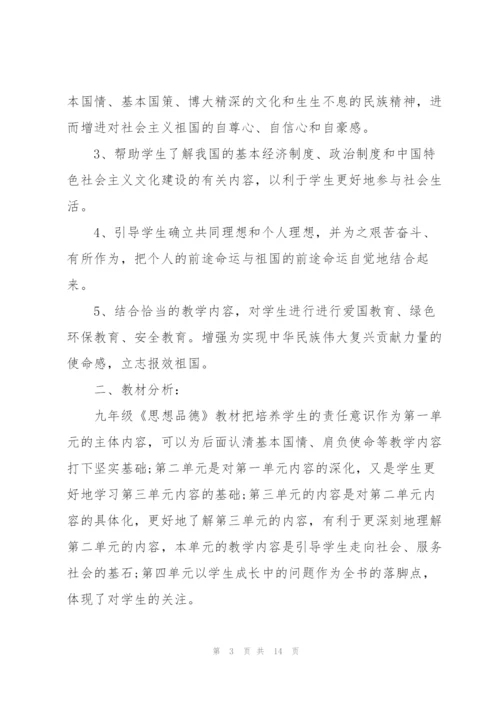 教师工作计划模板2022.docx