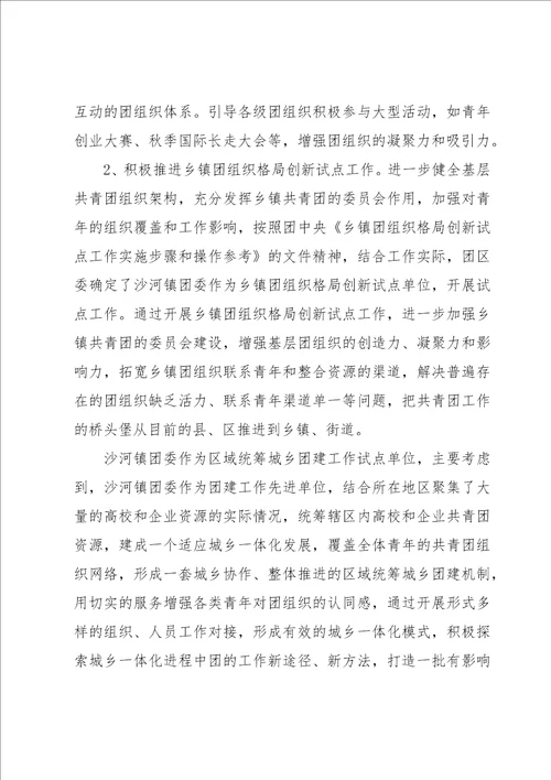 组织部一月工作总结