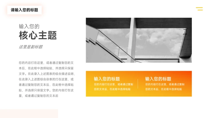 橙色渐变领导与领导力培训课件PPT模板