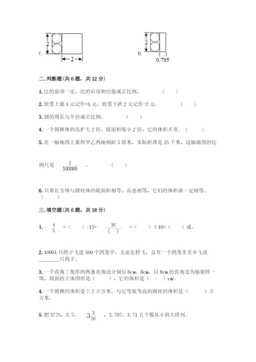 人教版六年级下册数学期末测试卷及参考答案【最新】.docx