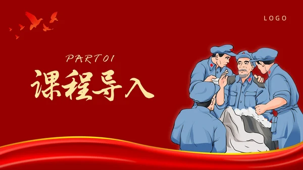 复古党政金色的鱼钩部编版六年级语文下册PPT课件PPT模板六年级语文下册课件