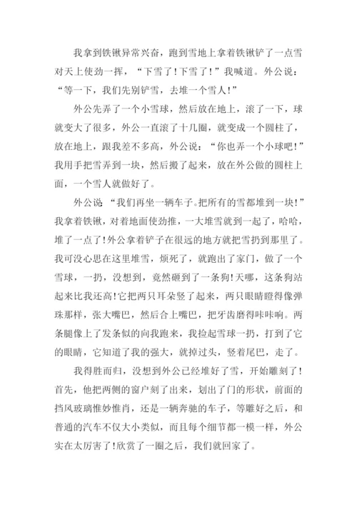 写事的作文开头和结尾-1.docx
