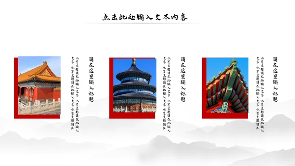 古典中国风故宫文化故宫印象旅游景点古建筑PPT
